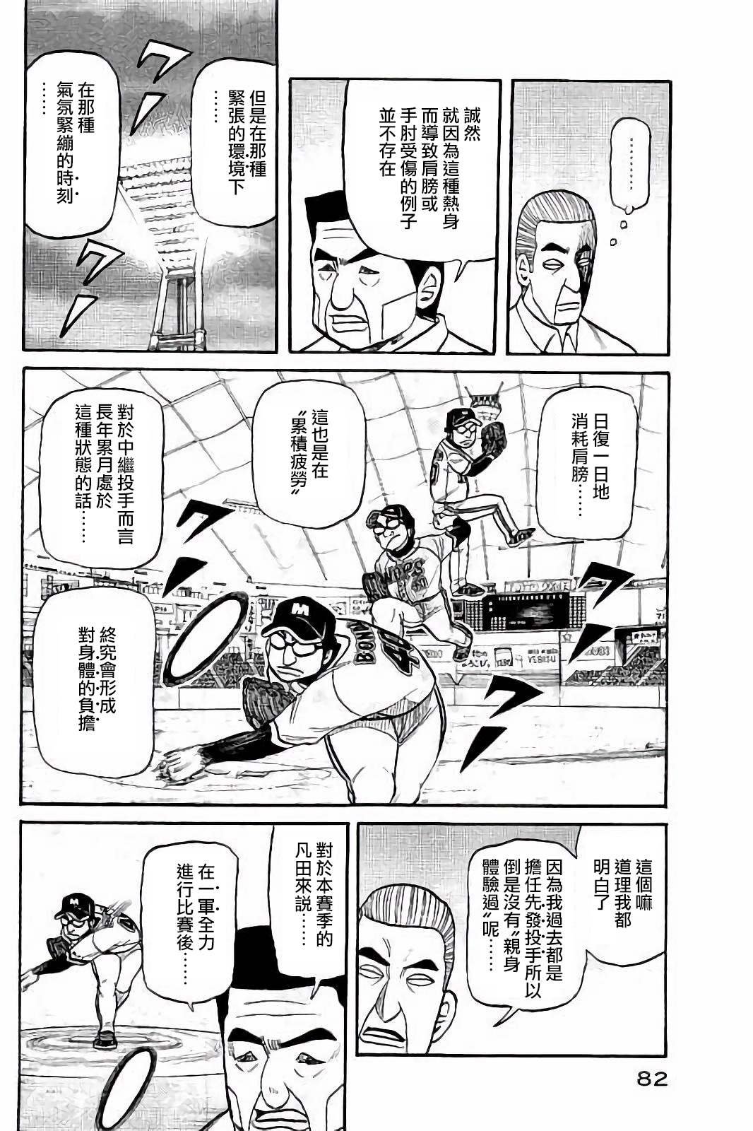 第02部55话