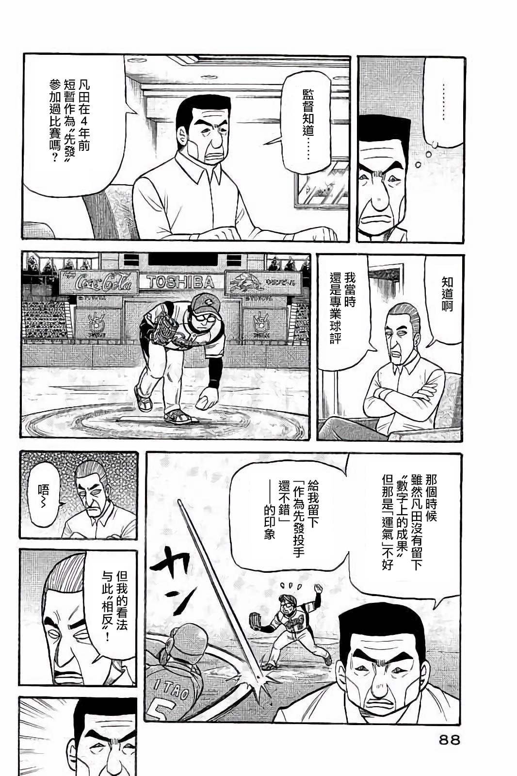 第02部56话