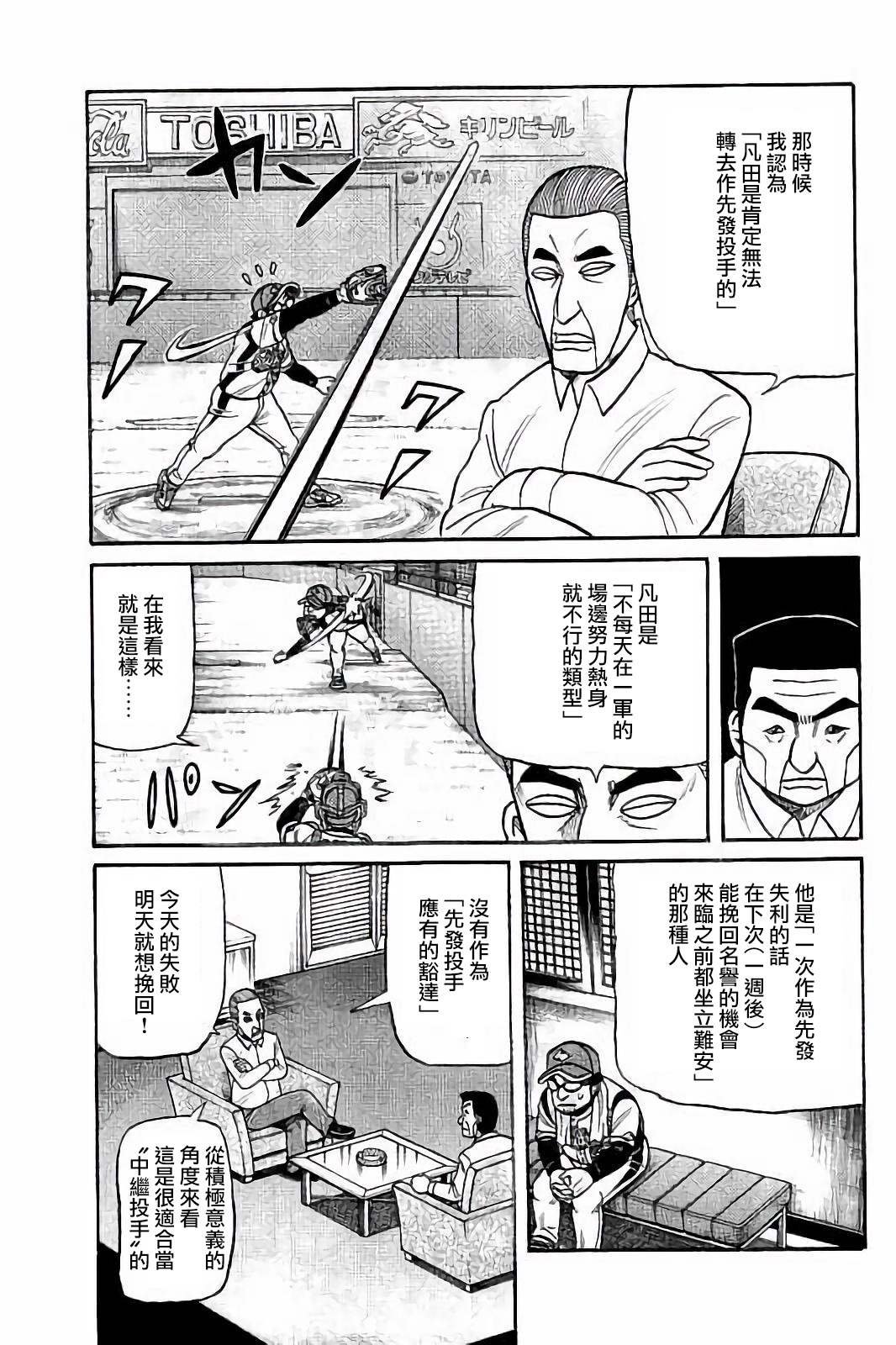 第02部56话