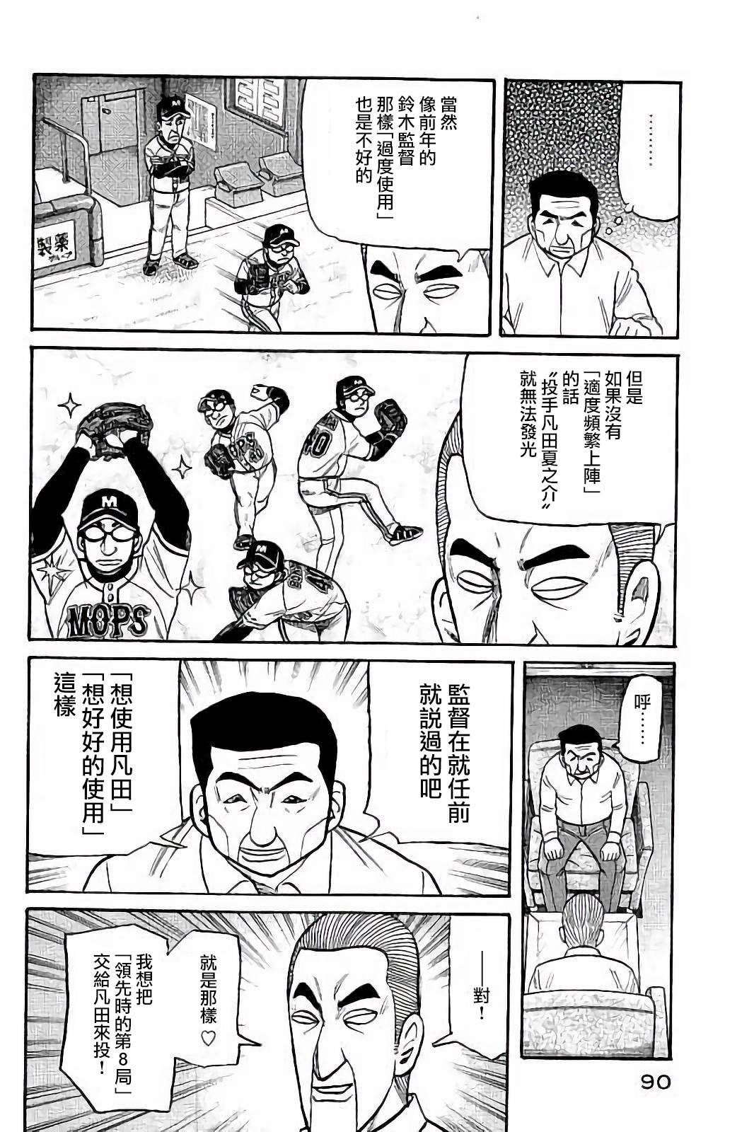 第02部56话