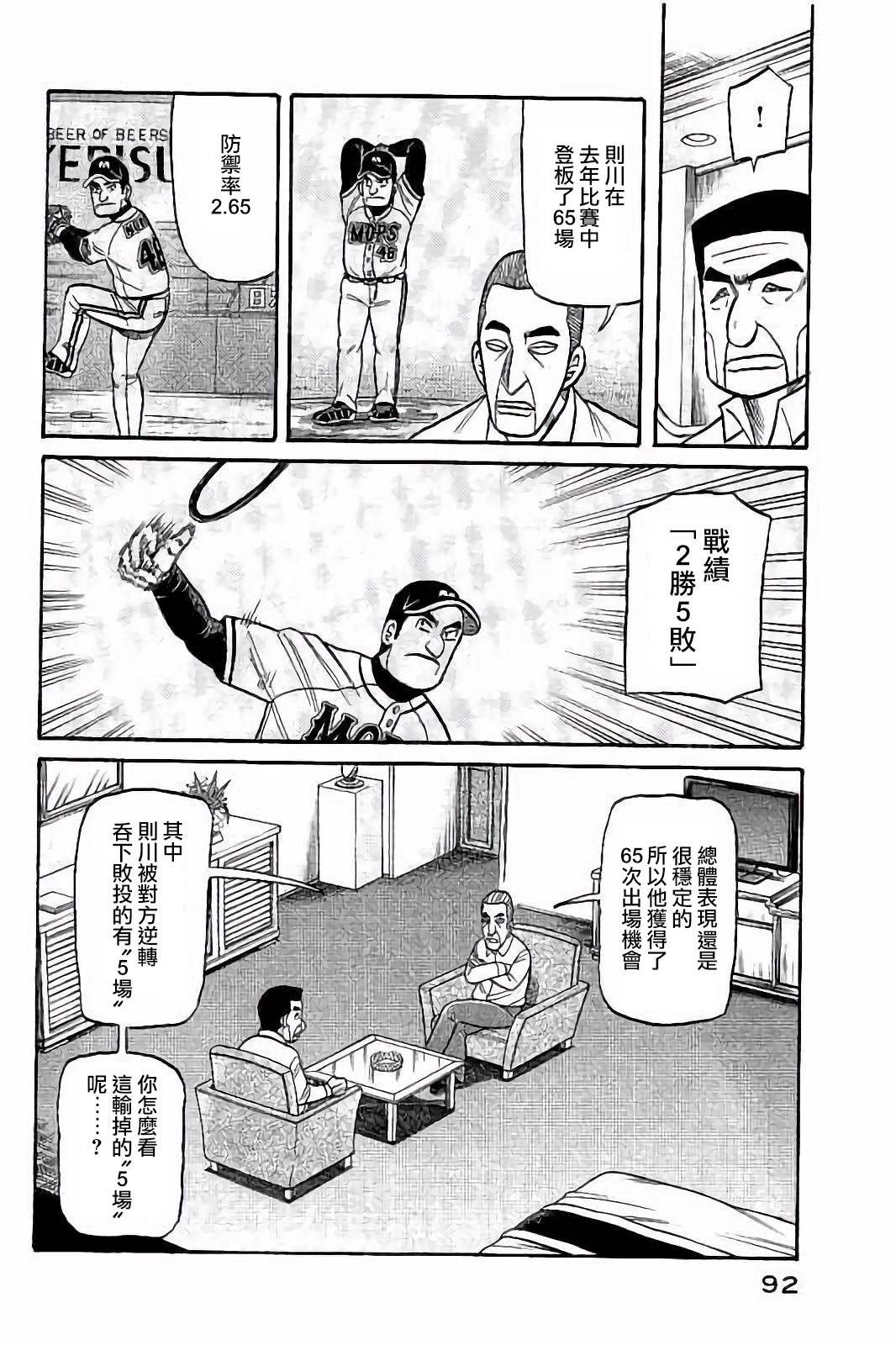 第02部56话