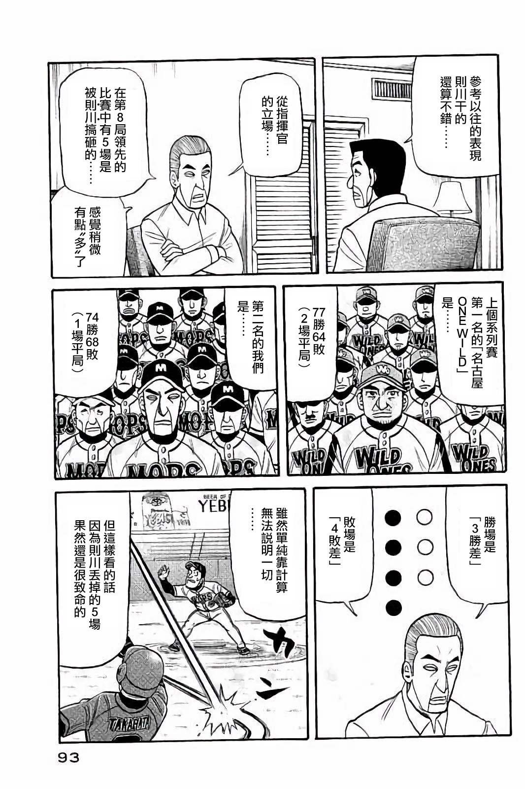 第02部56话