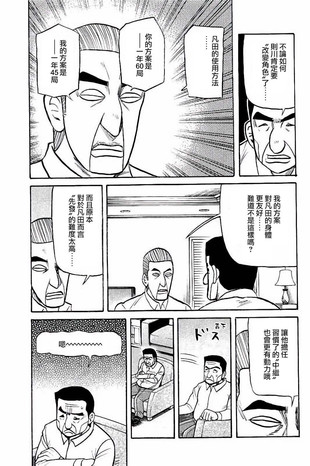 第02部56话