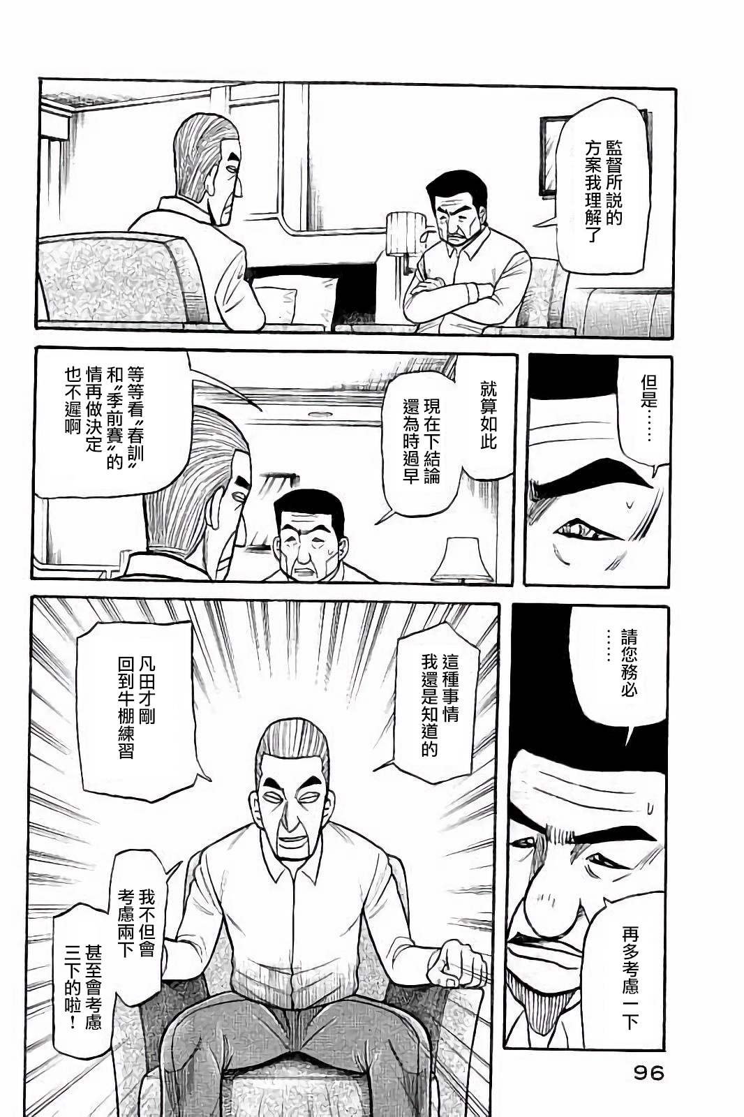 第02部56话