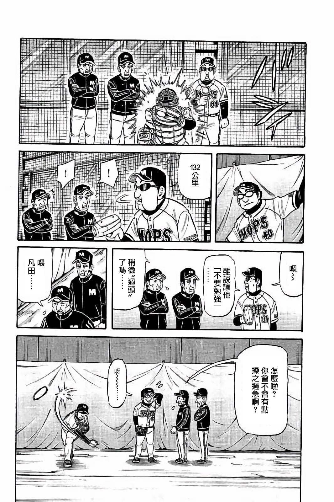 第02部56话