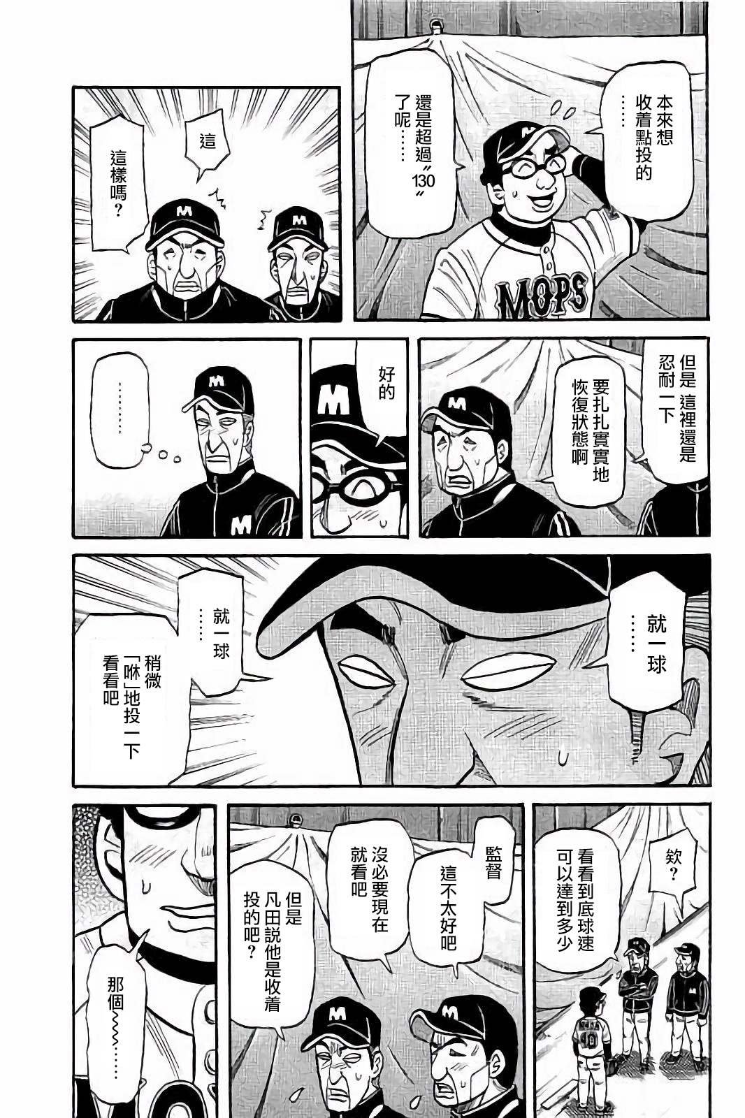 第02部56话