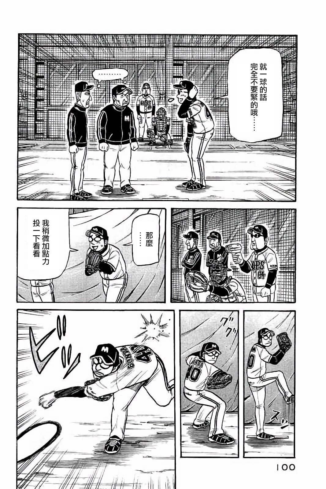 第02部56话