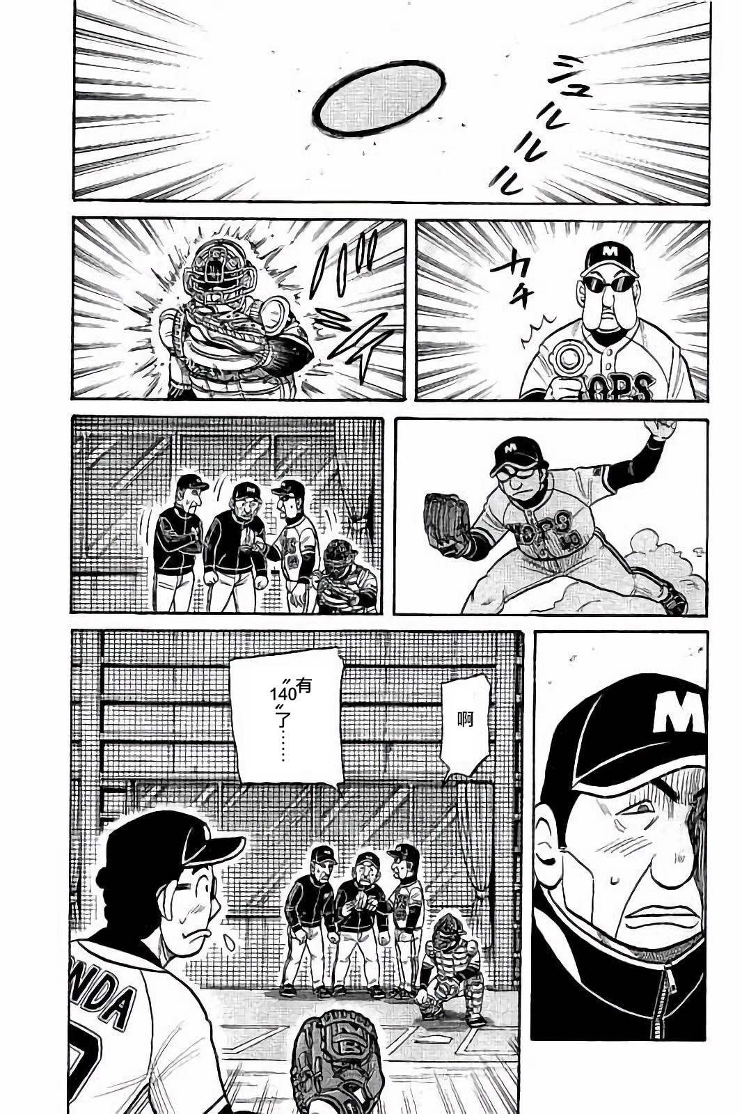 第02部56话