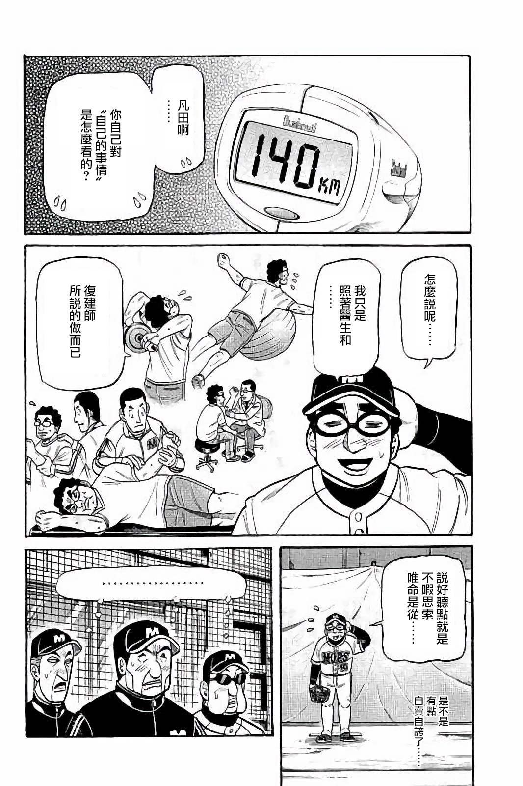第02部56话