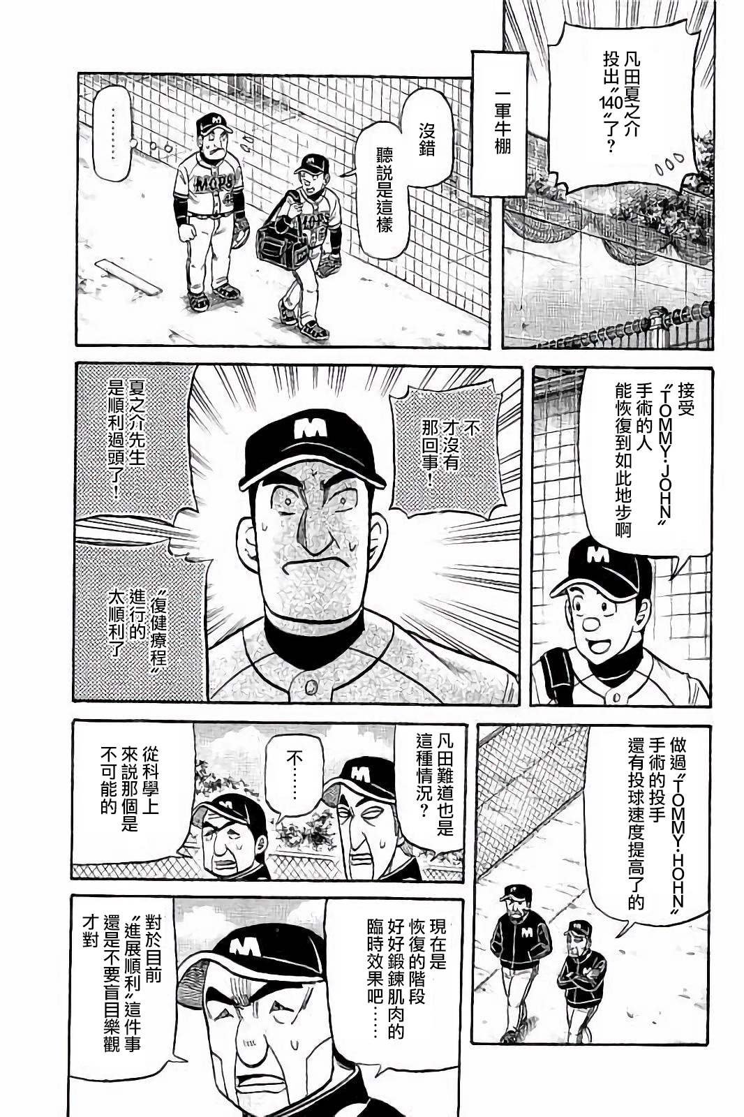 第02部56话