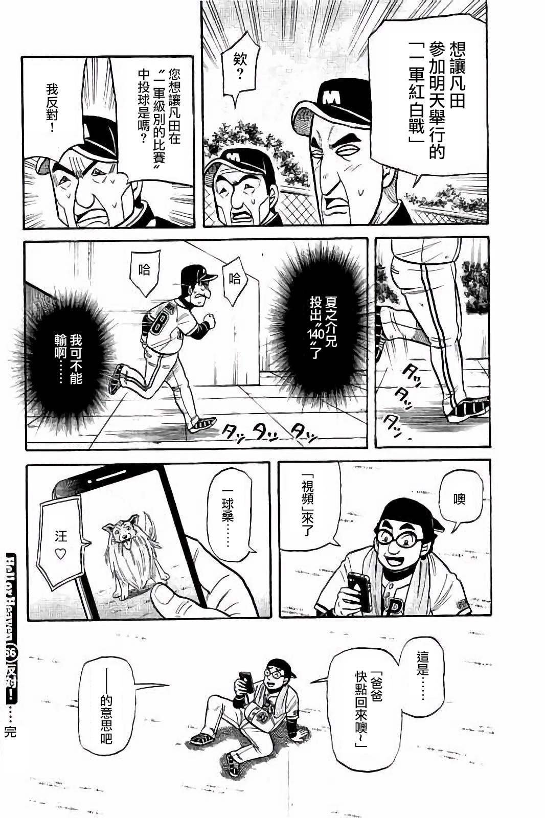 第02部56话
