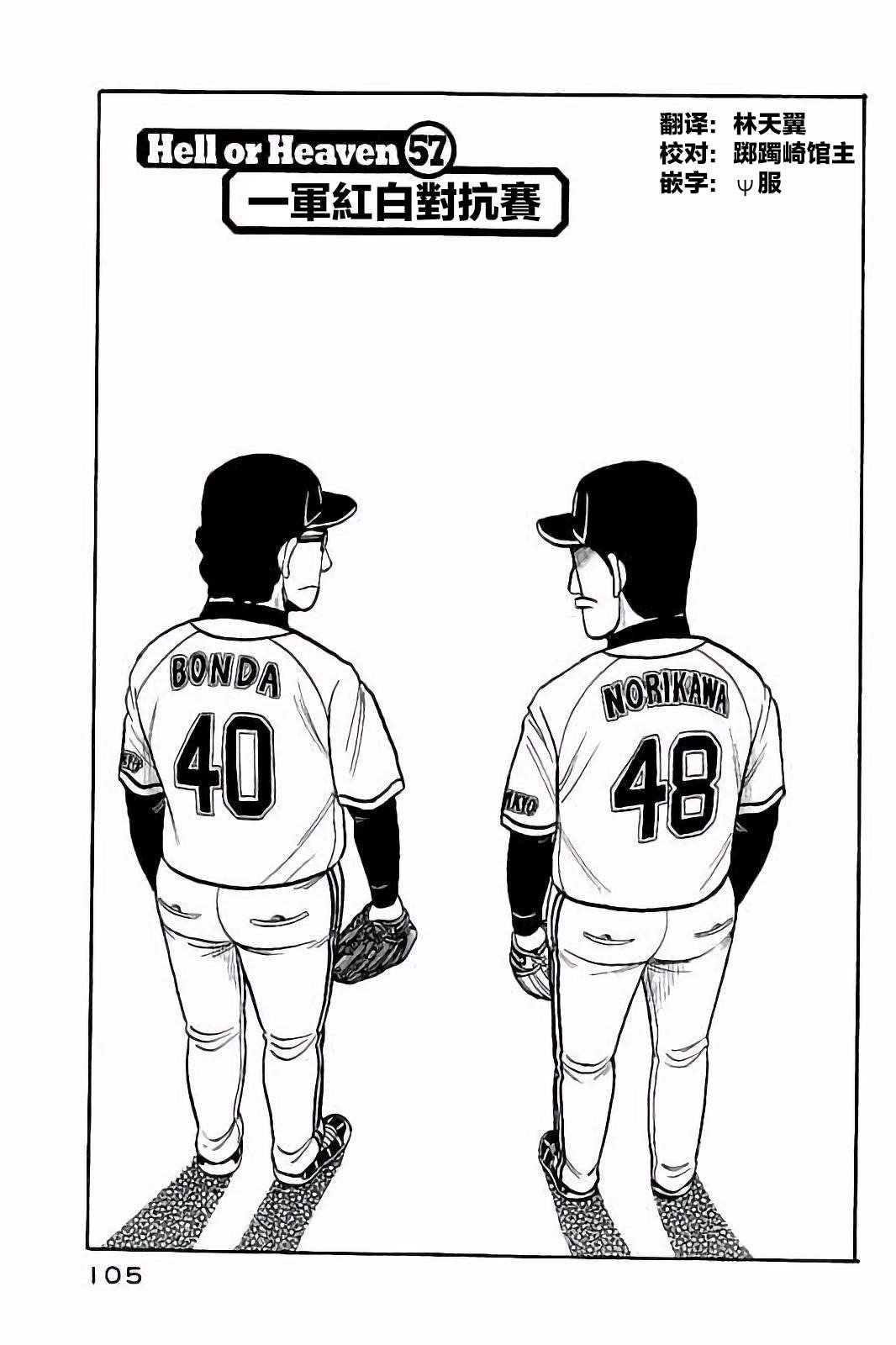 第02部57话