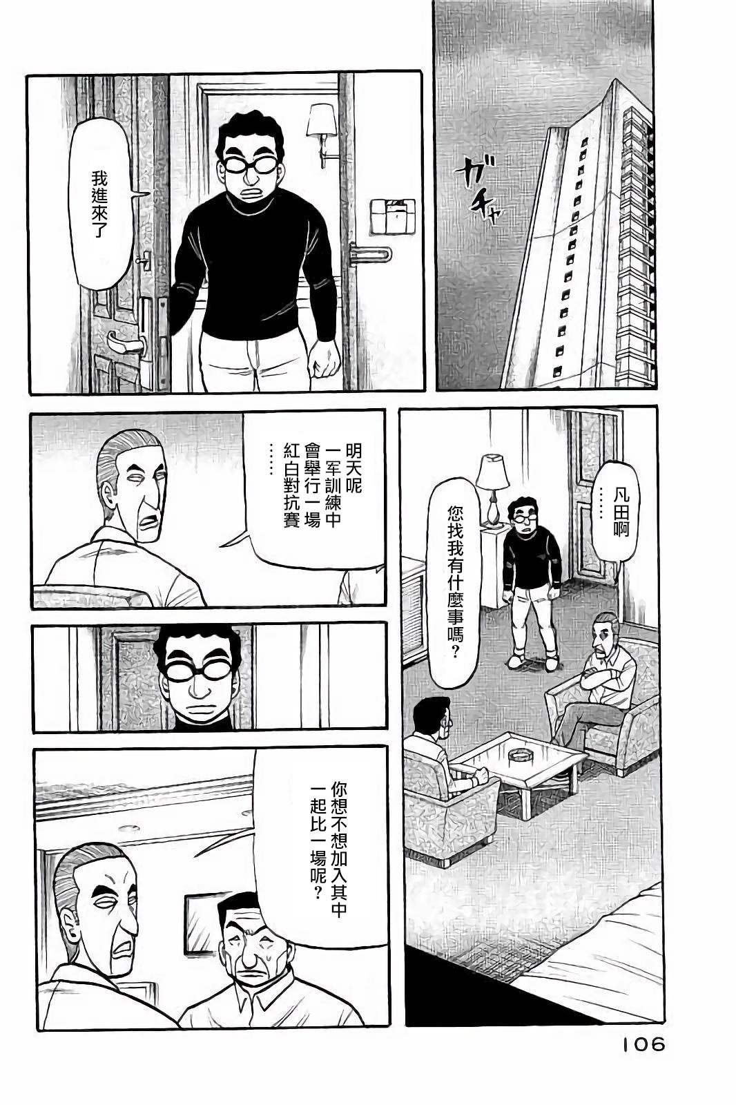 第02部57话