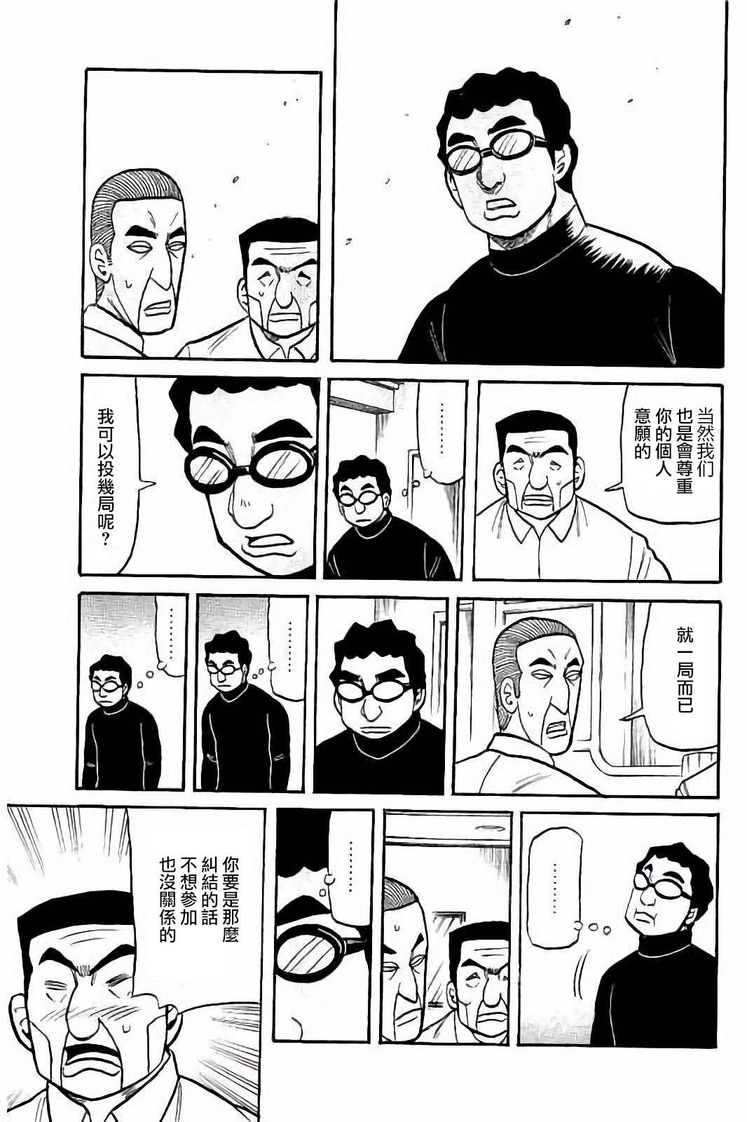 第02部57话
