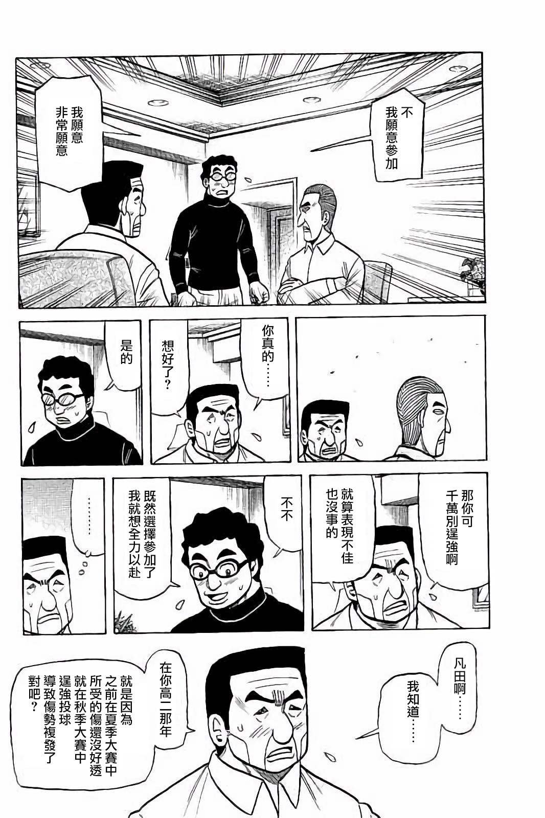第02部57话