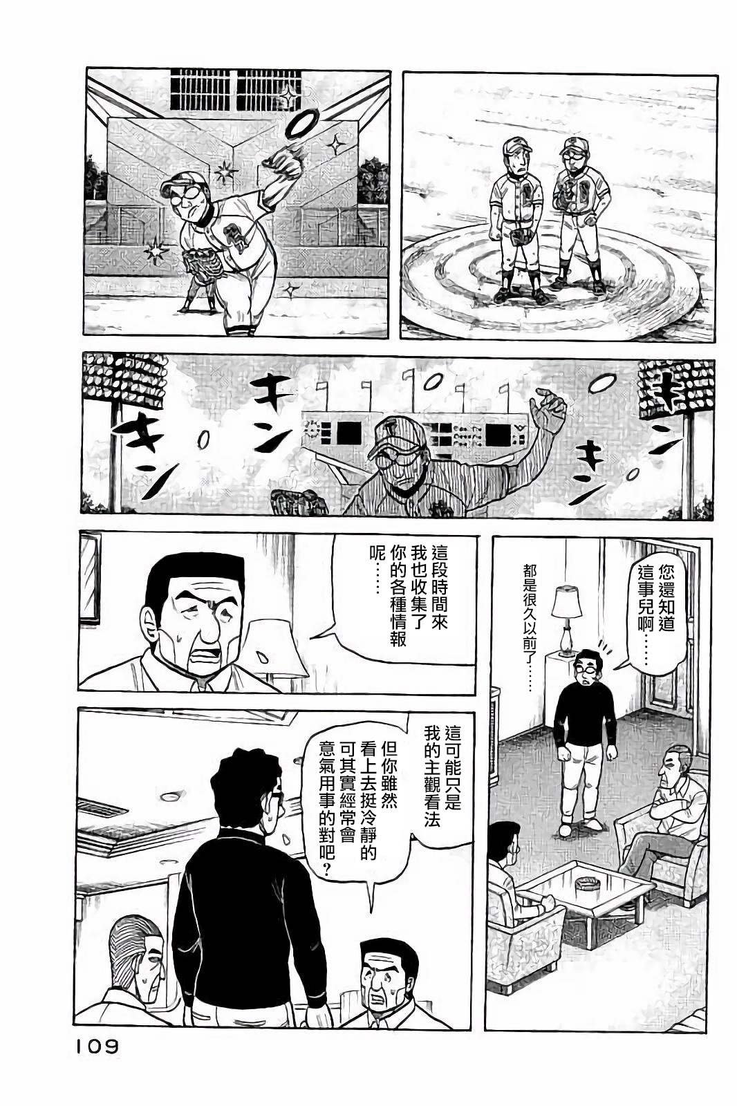 第02部57话