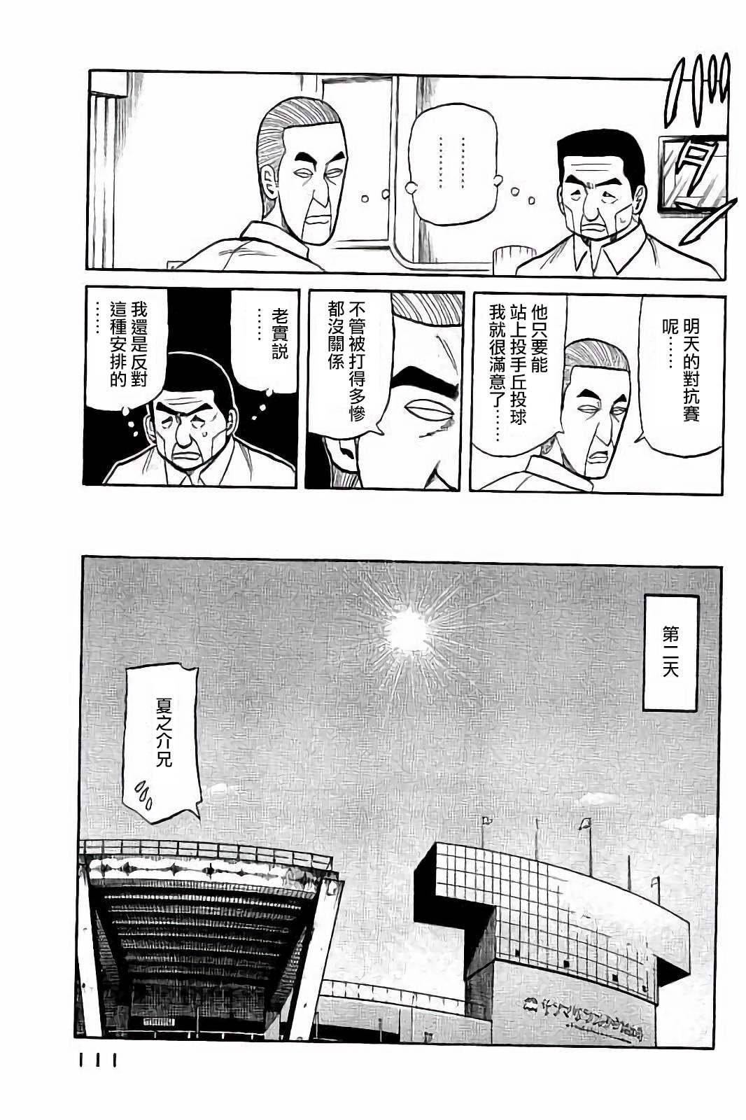第02部57话