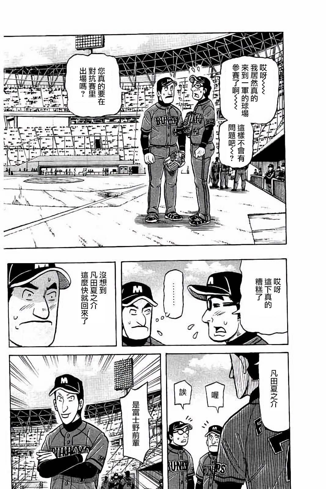 第02部57话