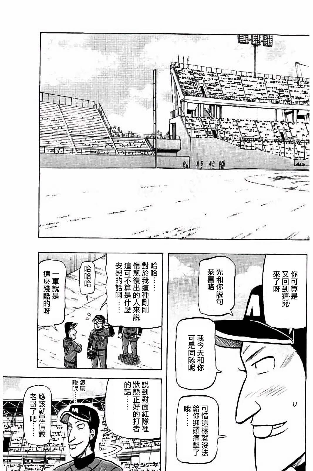 第02部57话