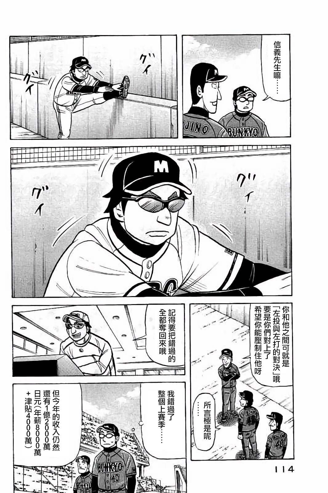 第02部57话