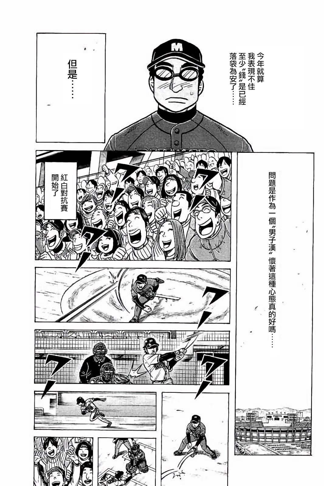 第02部57话