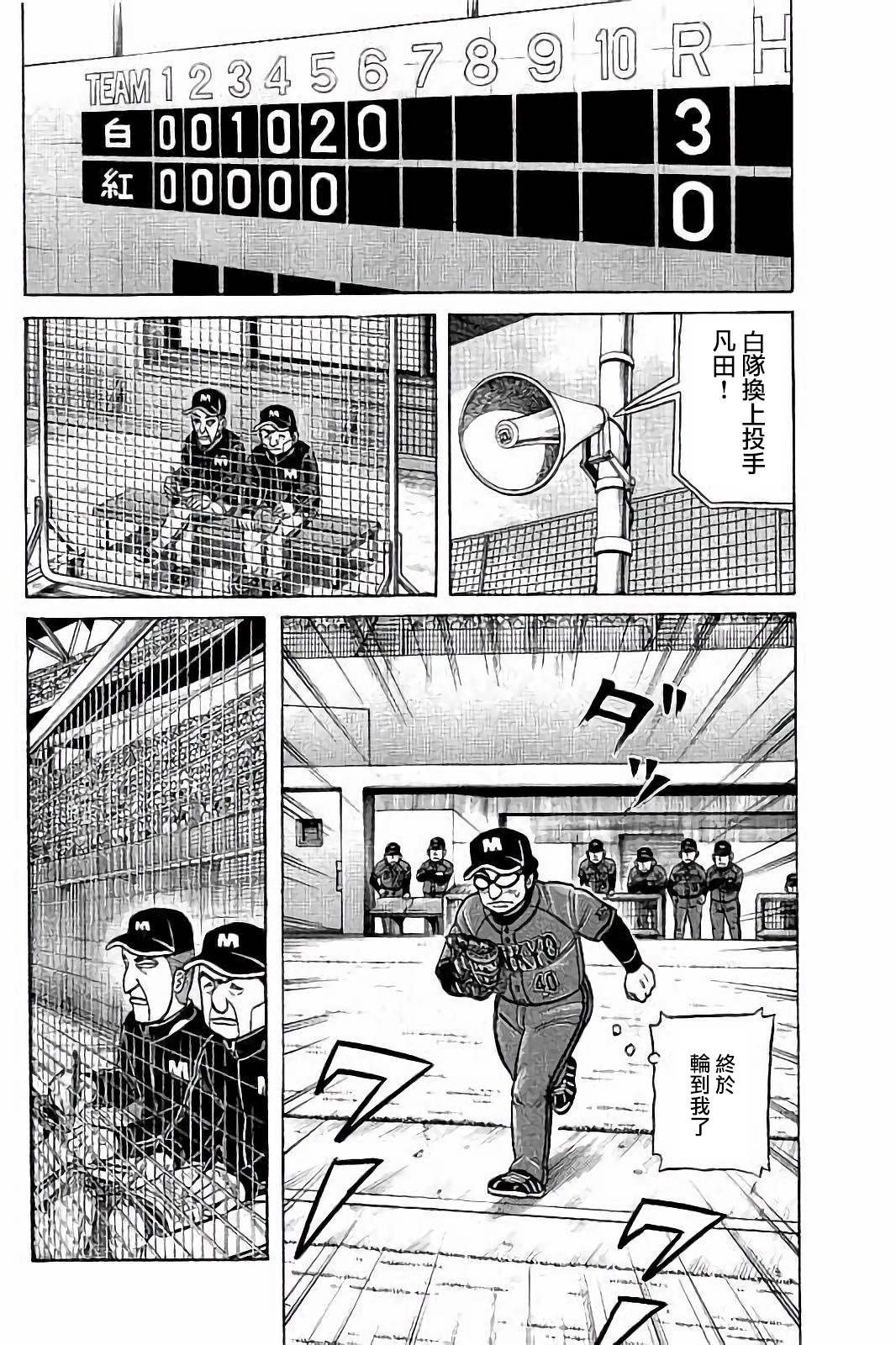 第02部57话