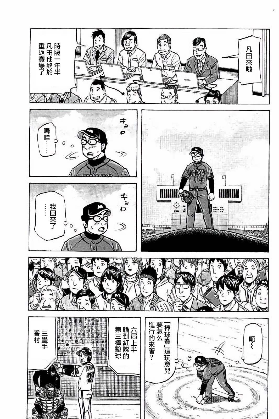 第02部57话