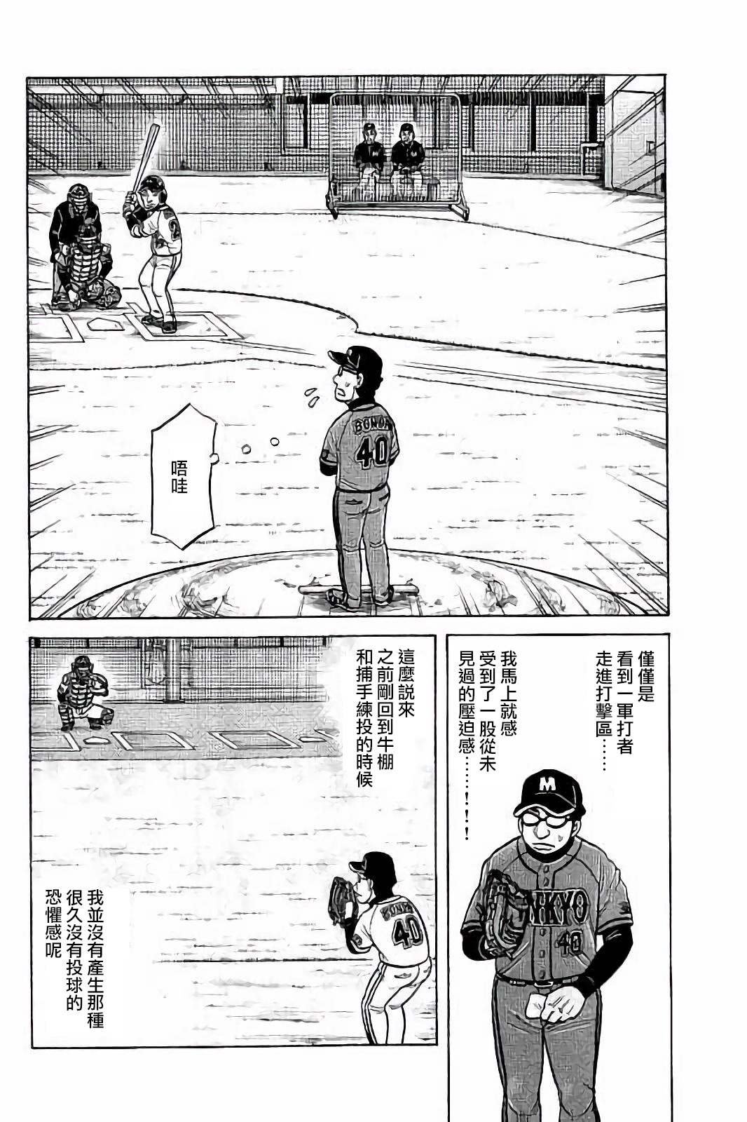 第02部57话