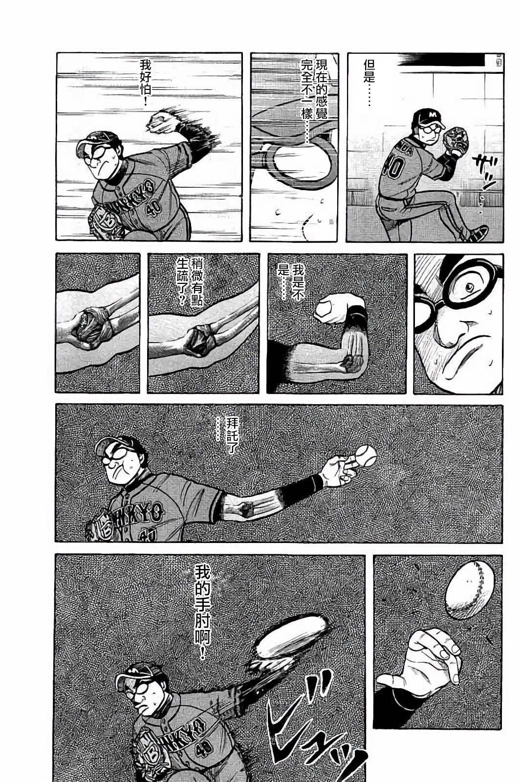 第02部57话