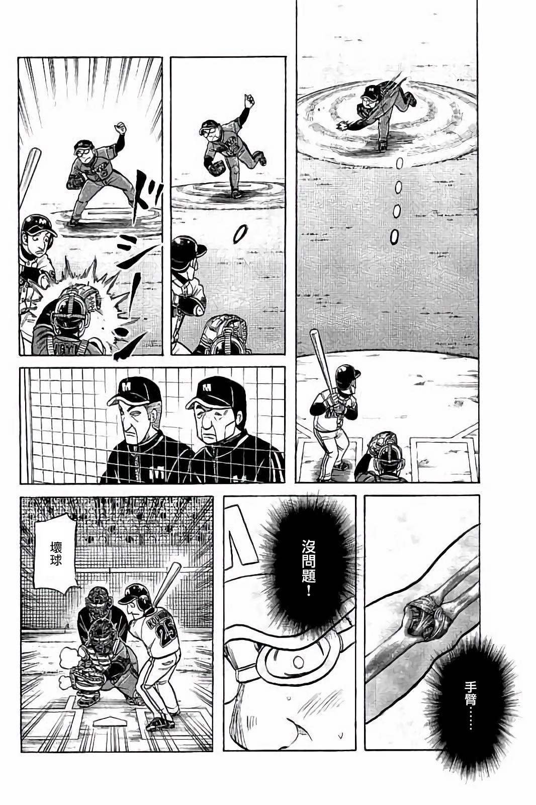 第02部57话