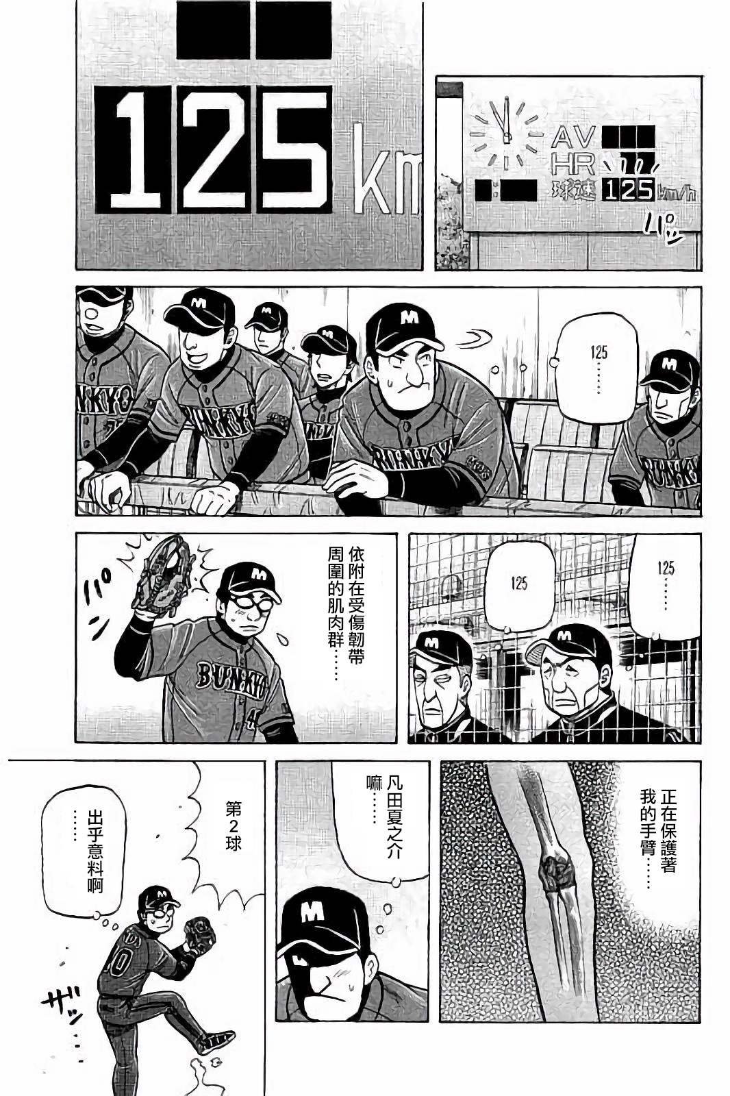 第02部57话