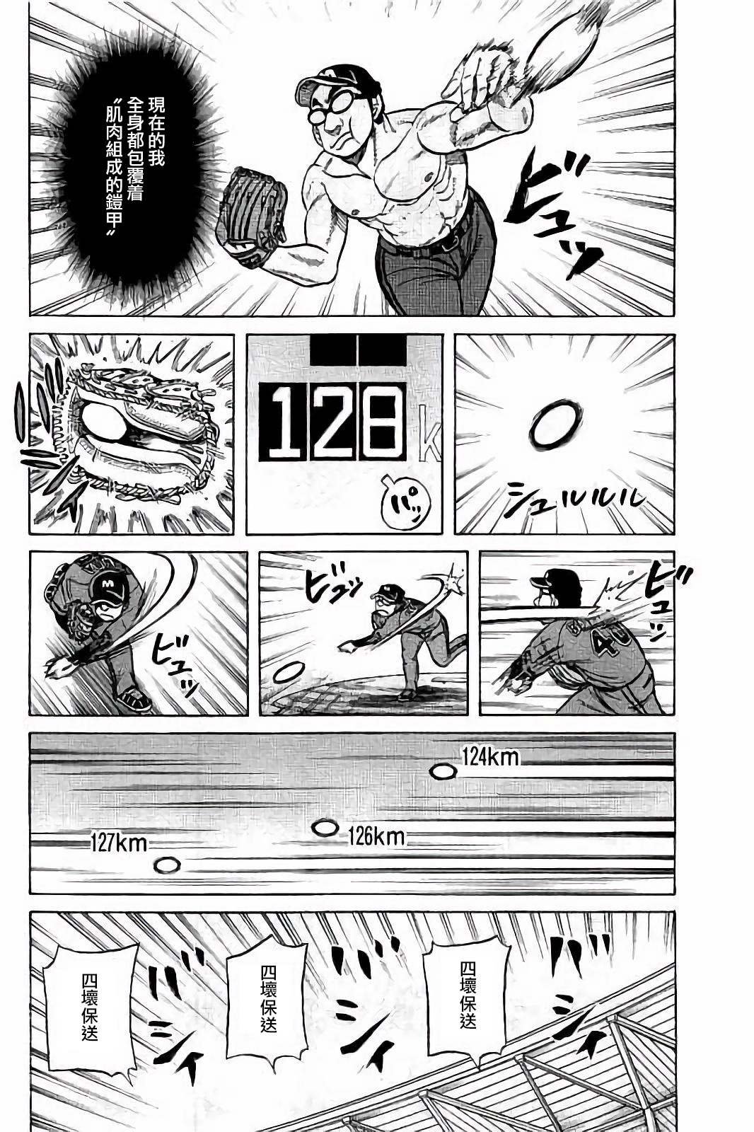 第02部57话
