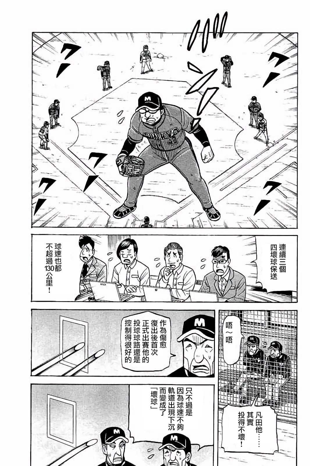 第02部57话