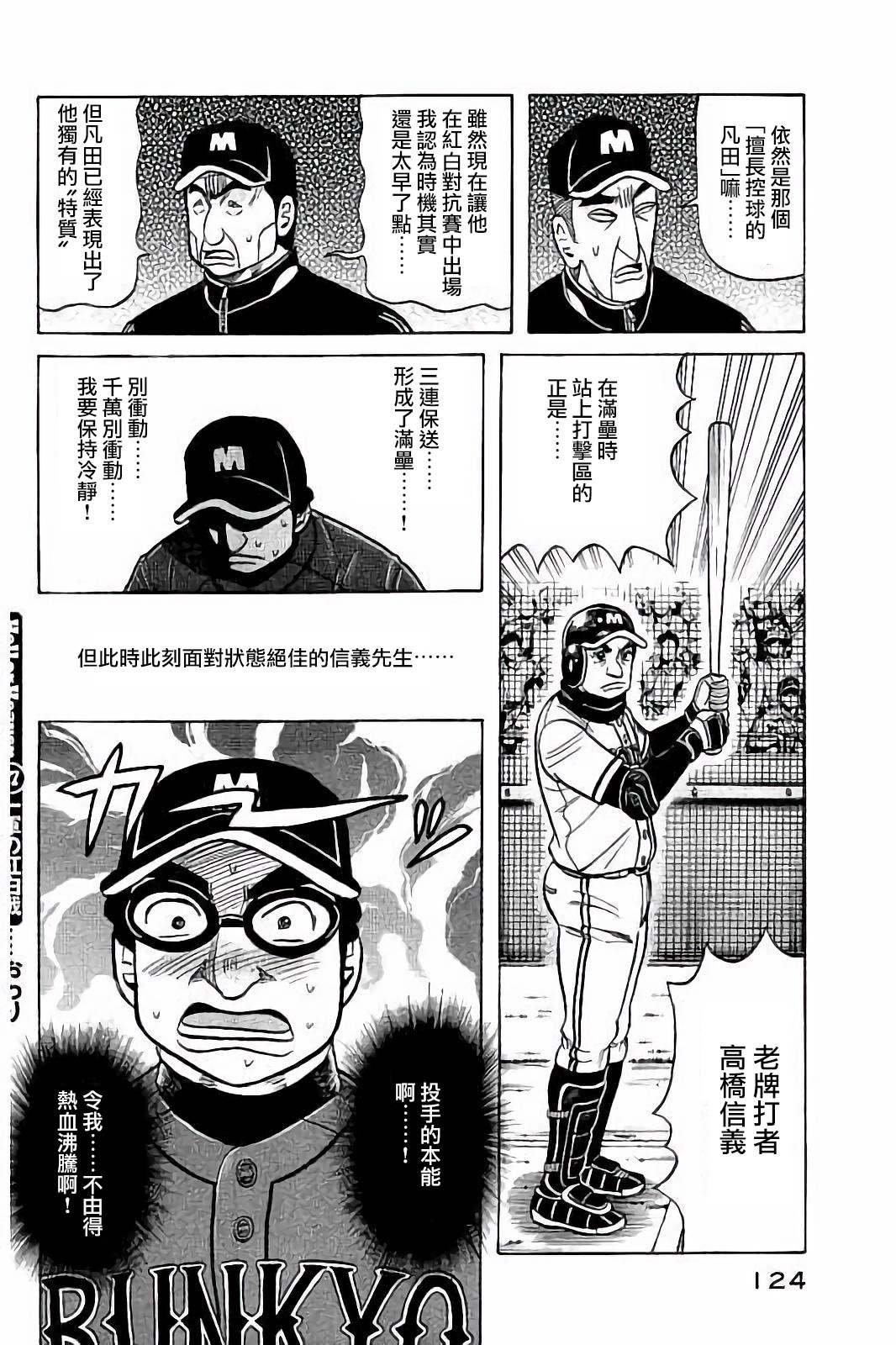 第02部57话