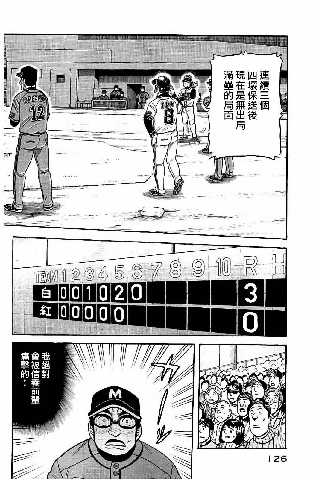 第02部58话