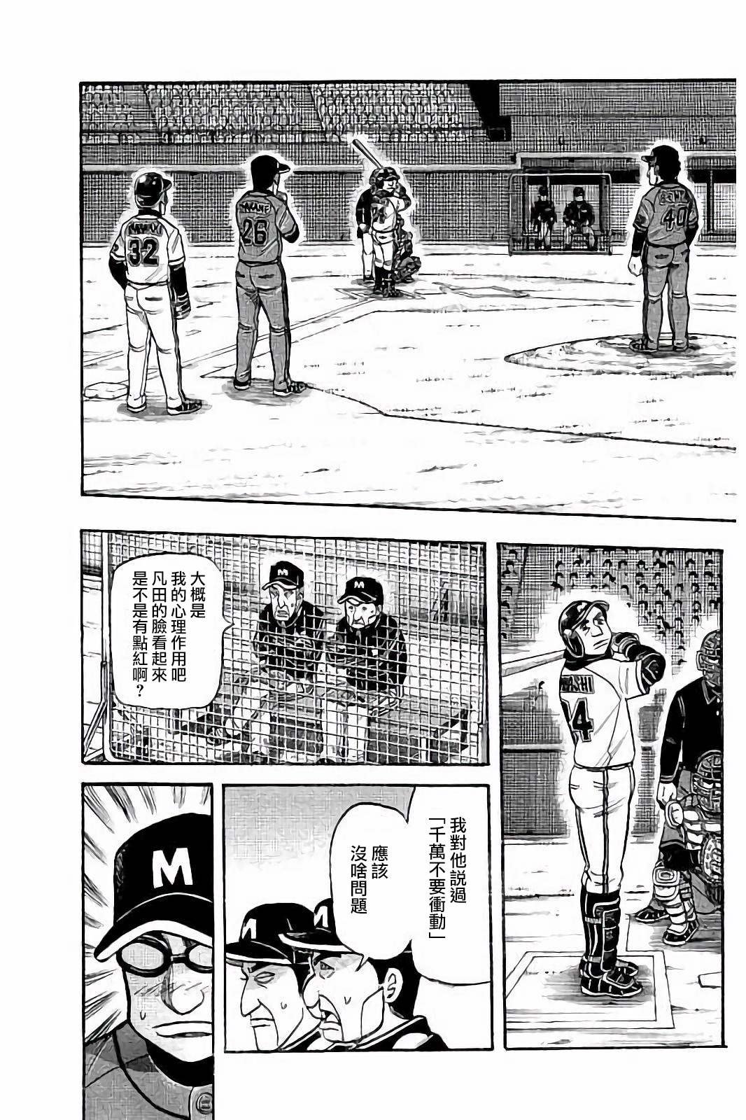 第02部58话