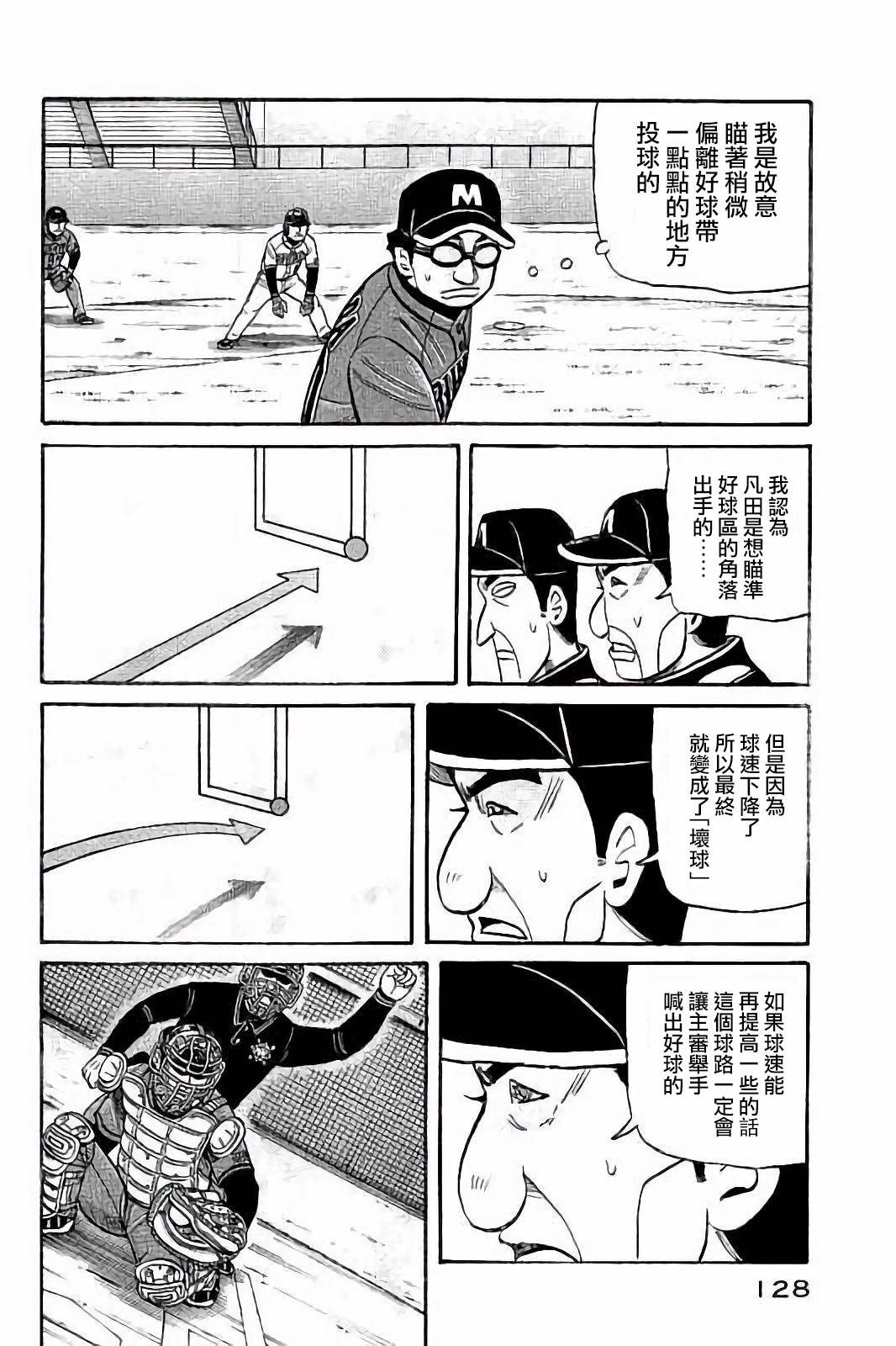 第02部58话