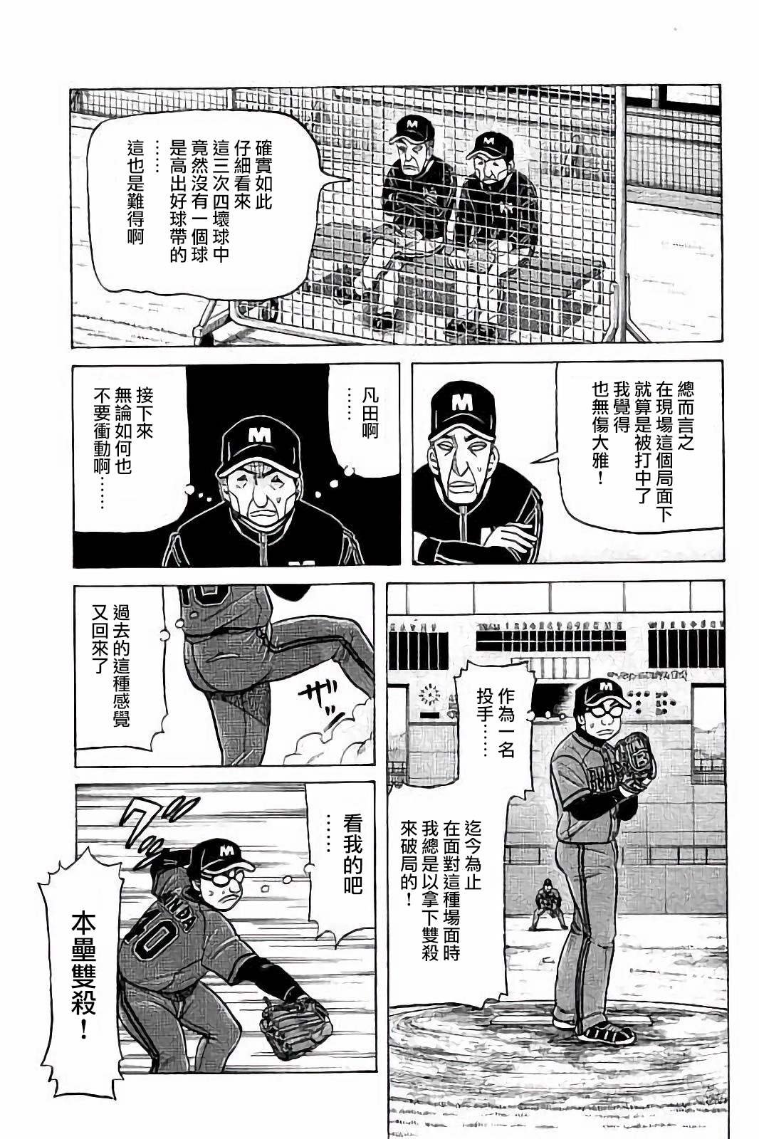 第02部58话
