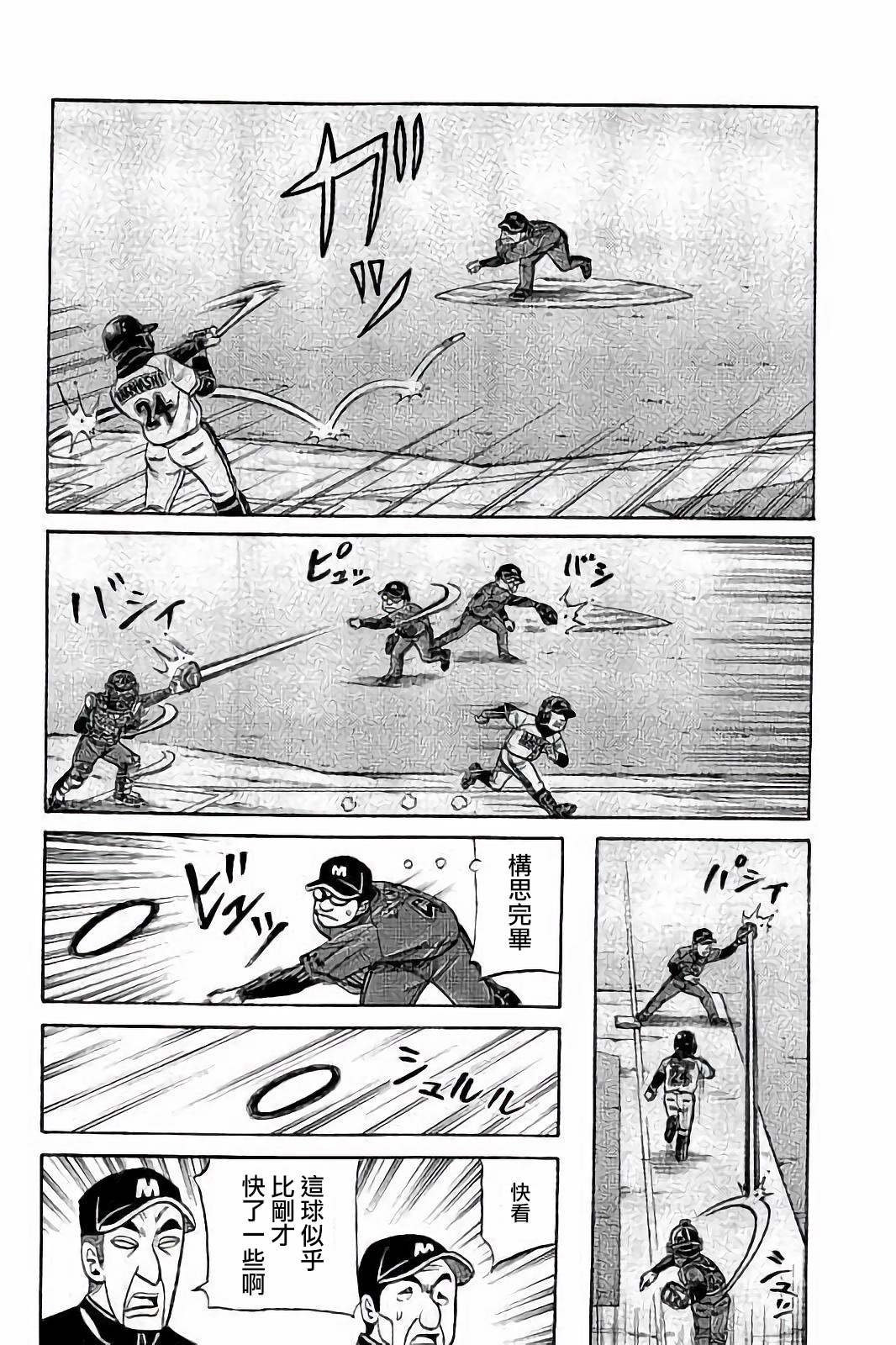 第02部58话