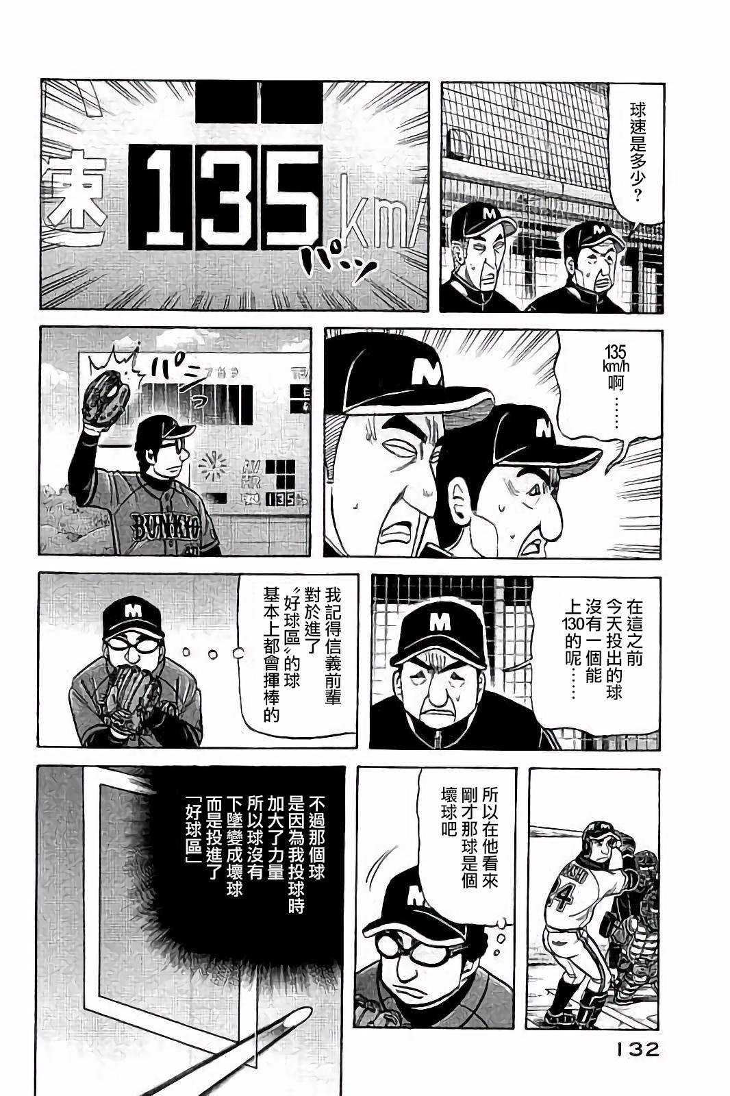 第02部58话