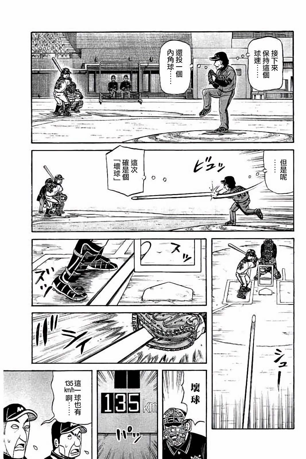 第02部58话