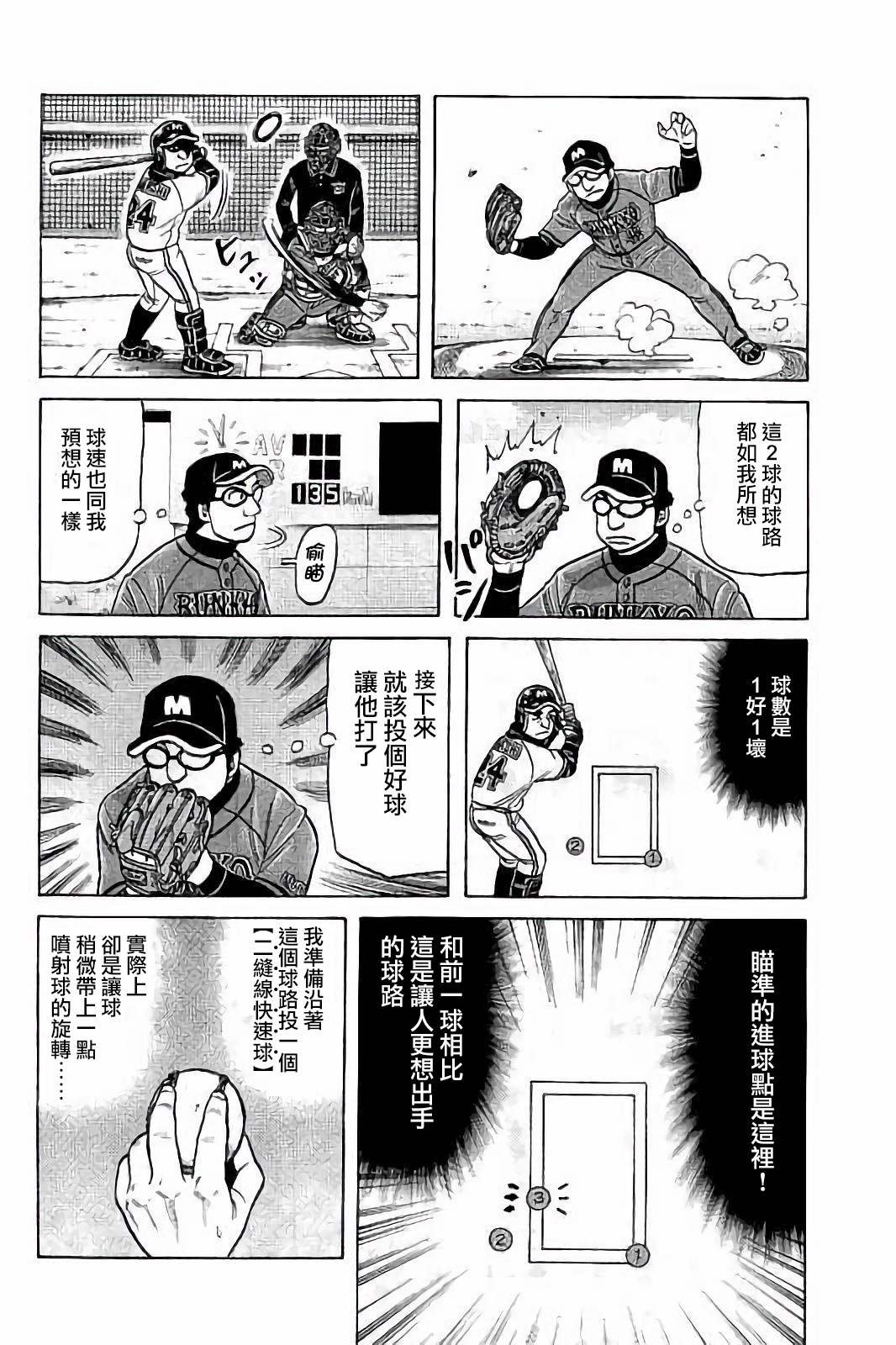 第02部58话