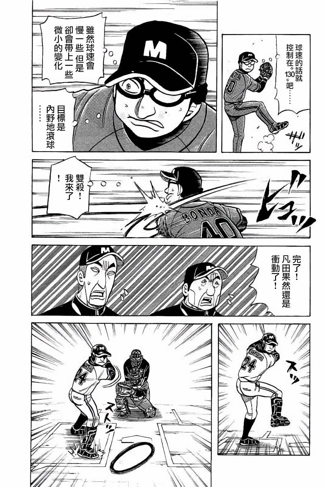 第02部58话