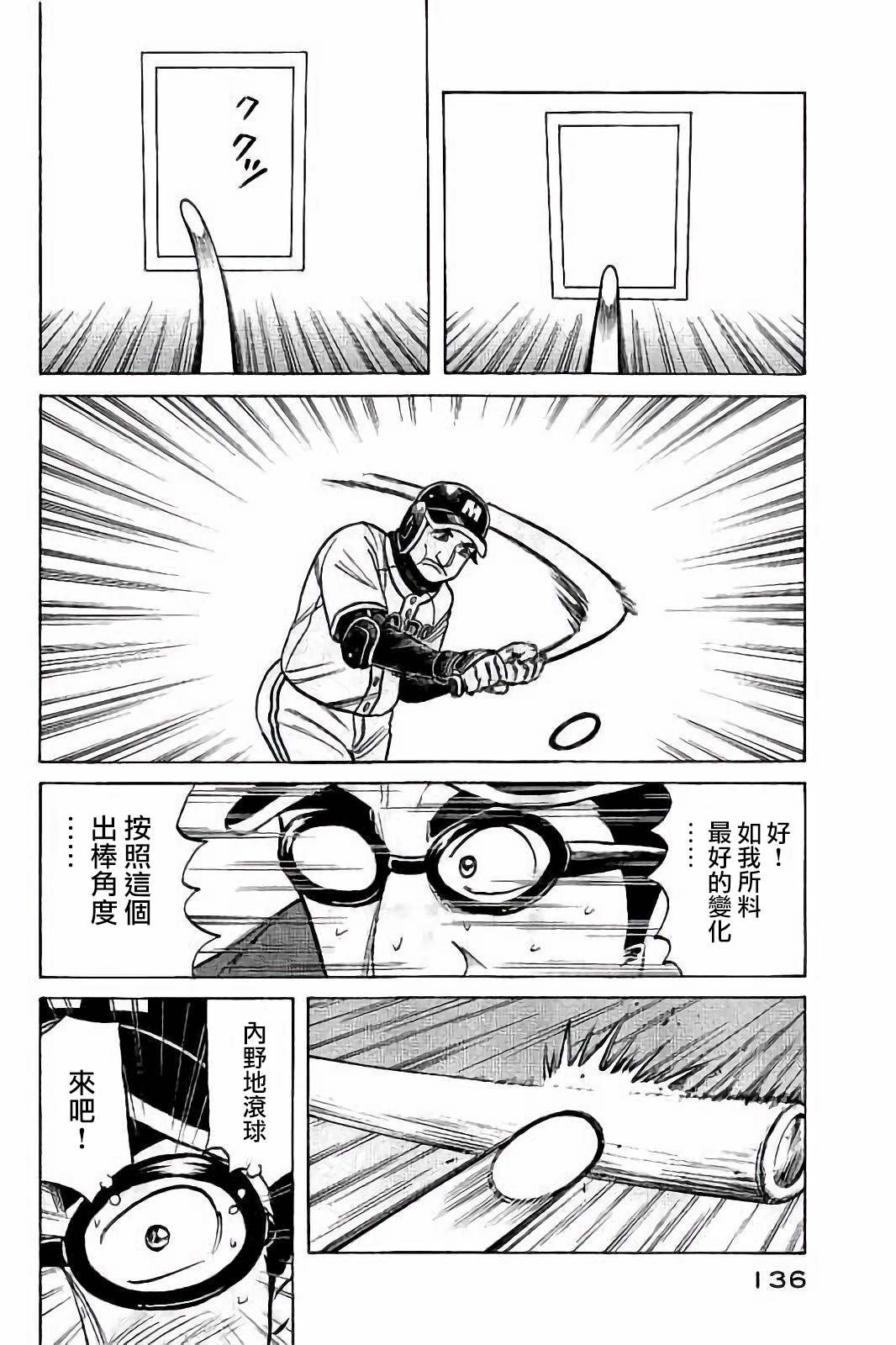 第02部58话