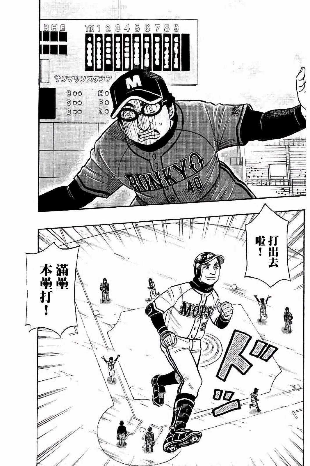 第02部58话