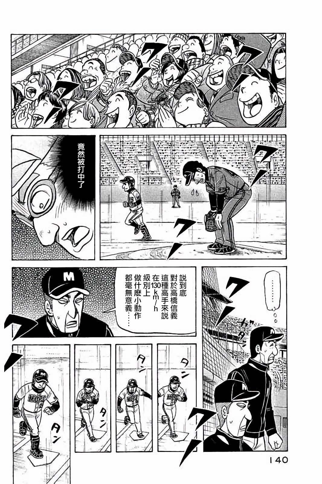 第02部58话