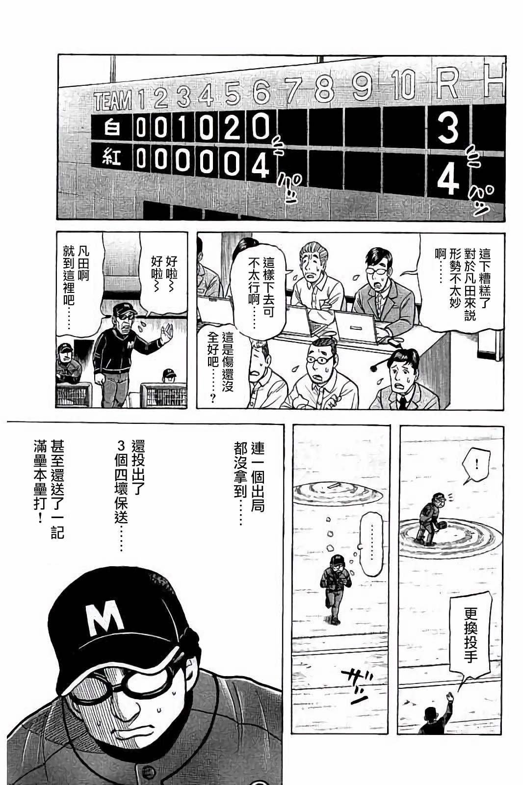 第02部58话