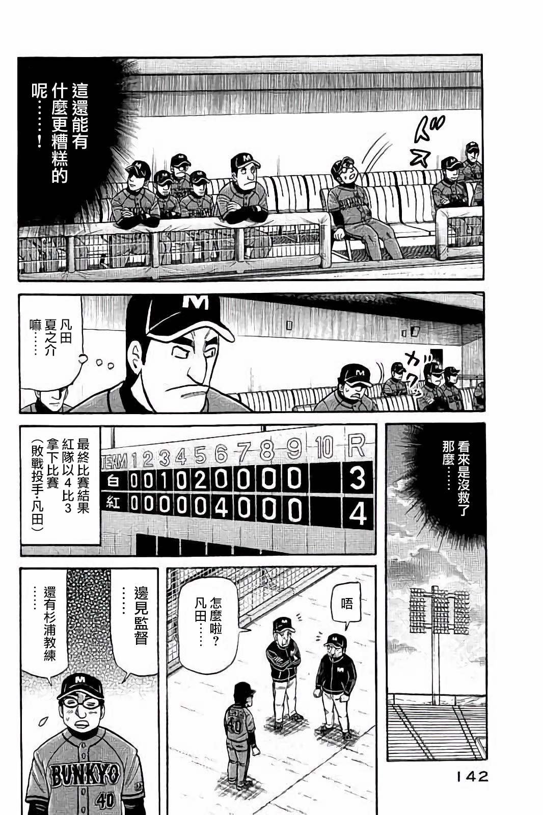 第02部58话