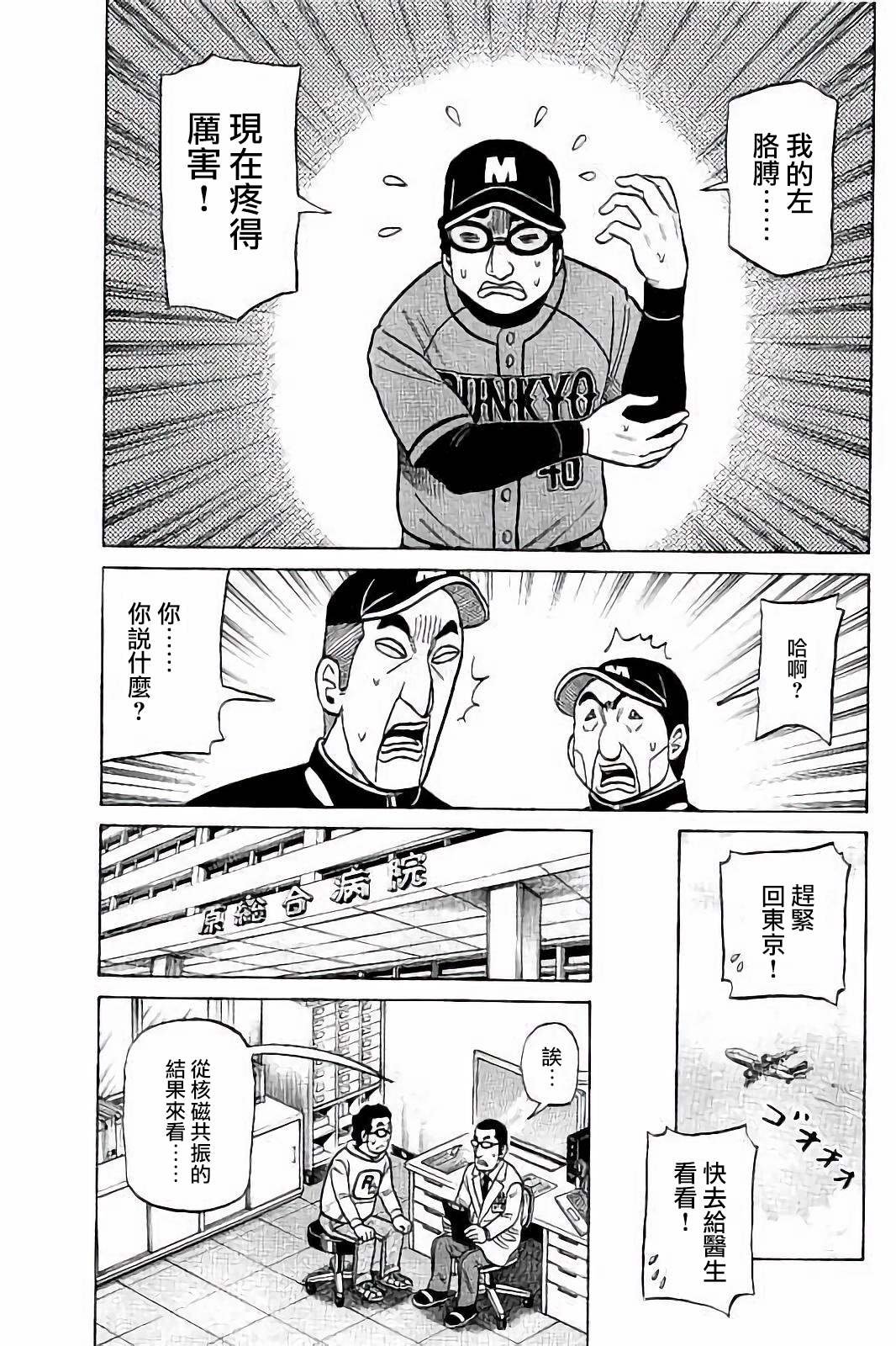 第02部58话