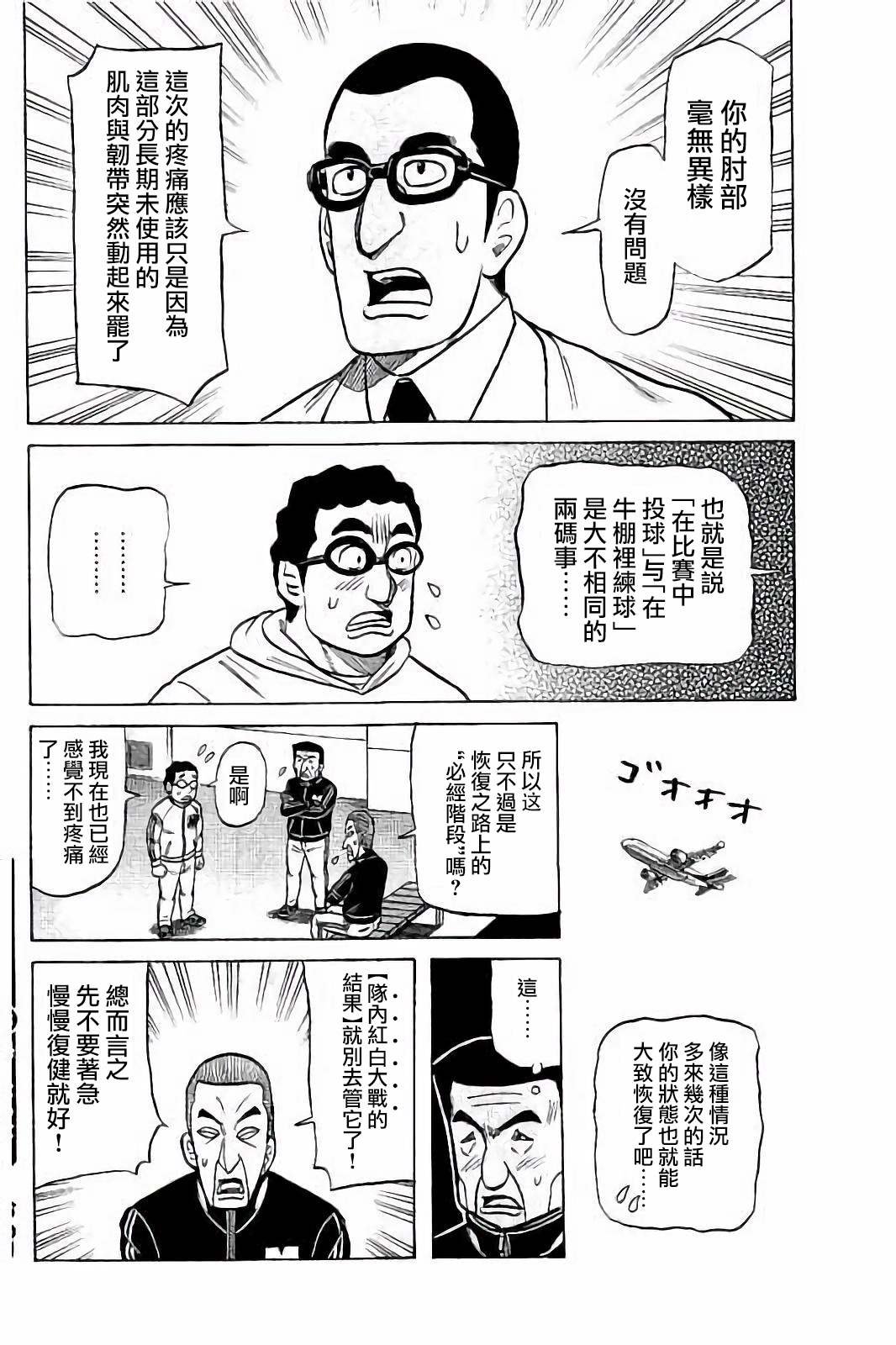 第02部58话